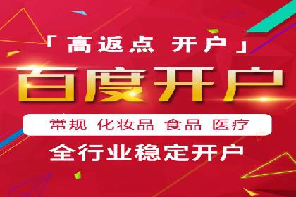 竞价推广开户费用趋势分析，看行业发展趋势
